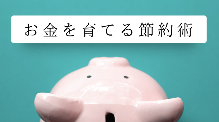 ていねいなくらし